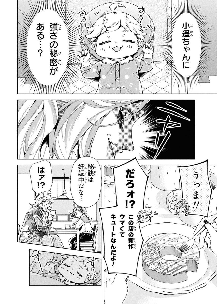 知られざる、妊婦さんの秘密…!!🤰3/5 