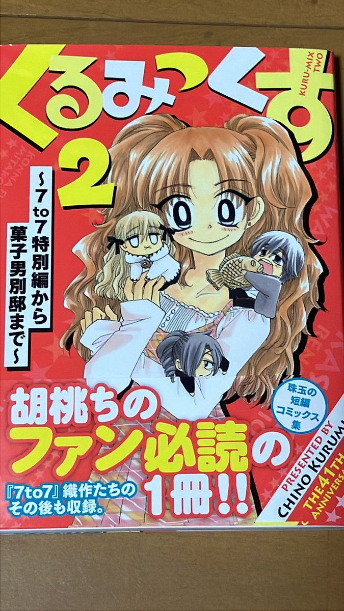 Amazonで予約していた本が来た
早速これから読もうと思います。
楽しみ。