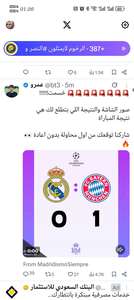 بن على المصري tweet media