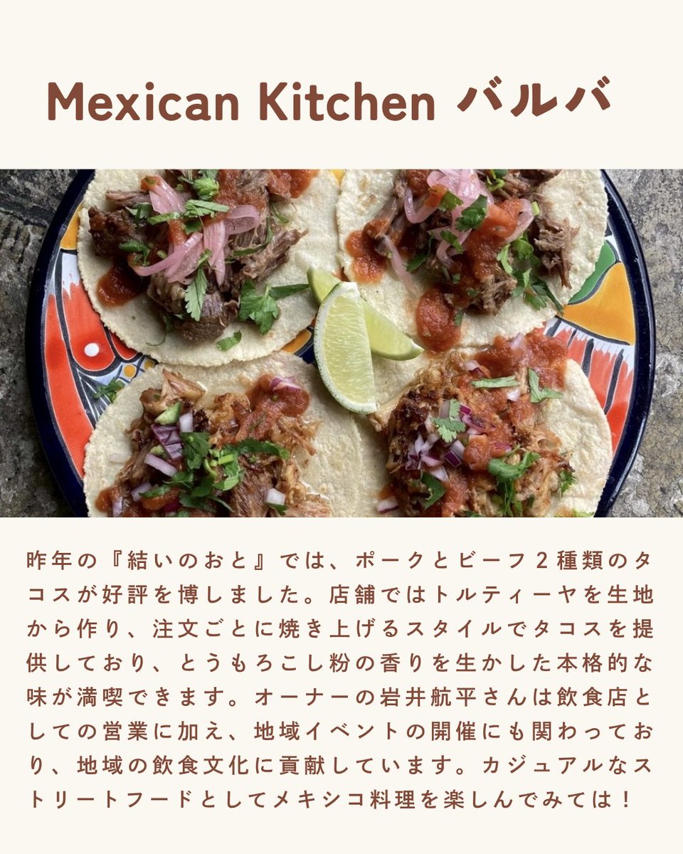 フェス飯クラブ tweet media