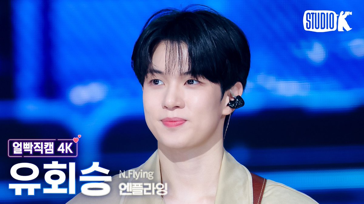 StudioK_twt's tweet image. [😳/#얼빡직캠 #4K]
260403 #엔플라잉 (#NFlying) – 'Flashback' 

#이승협 ▶︎ youtu.be/GkKeuYLuOOc

#유회승 ▶︎ youtu.be/WVfr3trdplQ

#뮤직뱅크 #MusicBank #4K직캠
#StudioK #직캠 #뮤뱅 
@NFlyingofficial