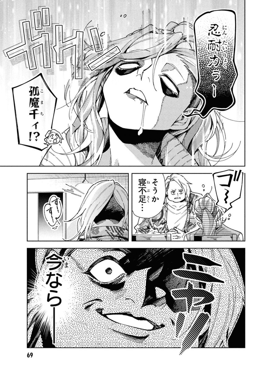 知られざる、妊婦さんの秘密…!!🤰4/5 