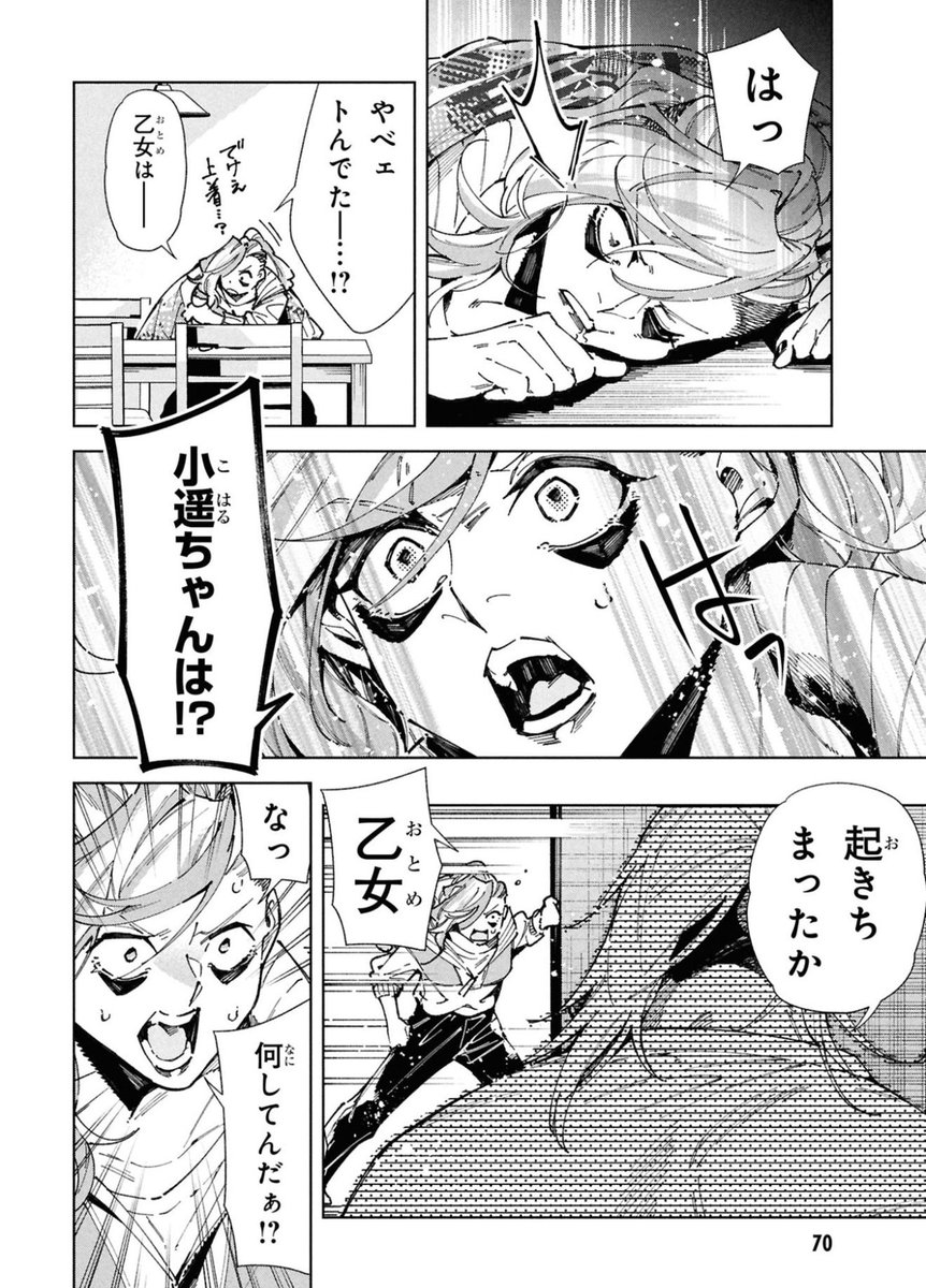 知られざる、妊婦さんの秘密…!!🤰4/5 