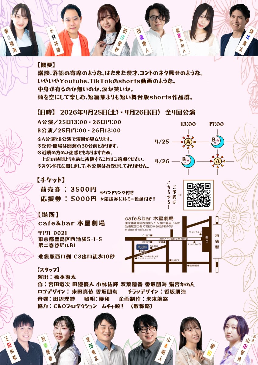 -Tpu- 未来航路 tweet media