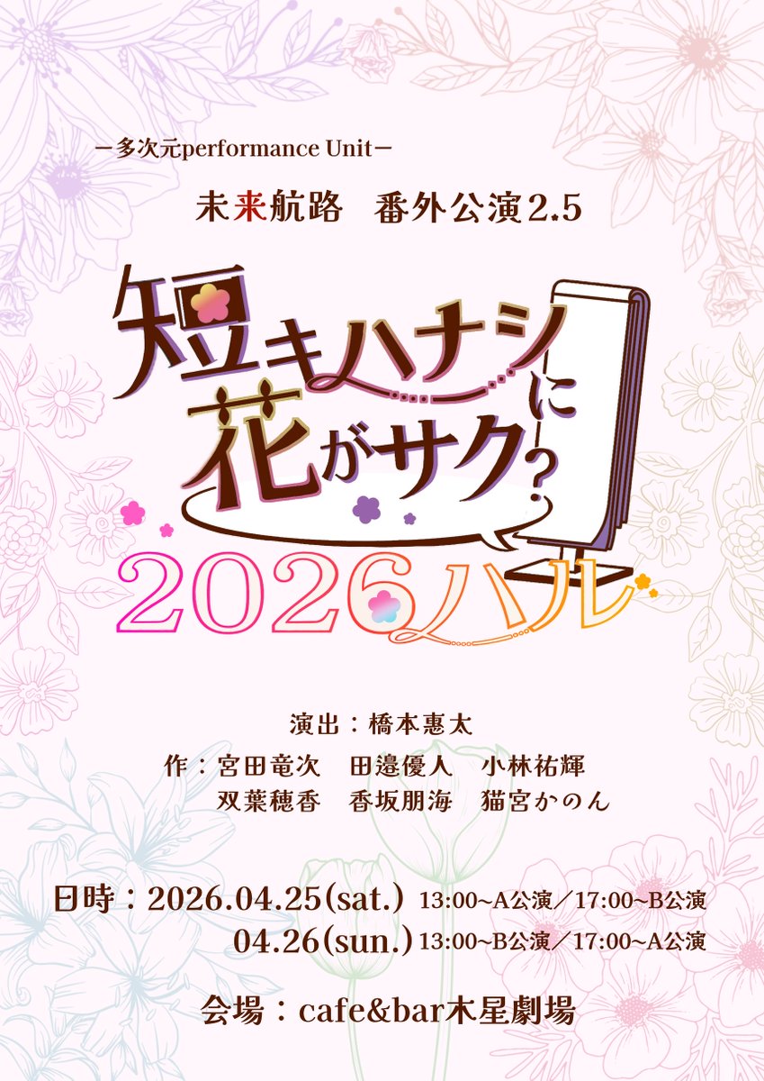 -Tpu- 未来航路 tweet media