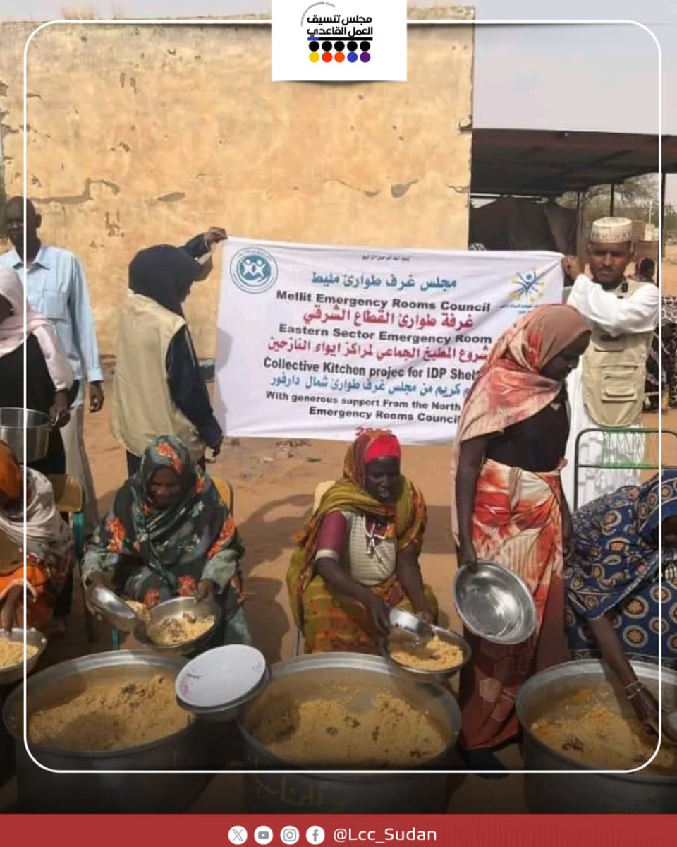 LCC_Sudan's tweet image. Eastern Sector Emergency Room – Communal Kitchen Project: Breakfast was provided to families at the secondary school shelter, benefiting 200 families, with support from the North Darfur Emergency Rooms Council to ease hardship and support those affected.
#LCC_SUDAN