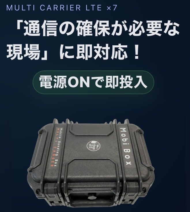 FreemobileTk's tweet photo. MobiBox-Miniはマルチキャリアの回線を束ね、下りだけでなく上りもボンディングして 「通信が使える状態」を安定確保します。

マルチキャリアLTE×7 ボンディング
LAN/WiFi 最大100台接続
データ容量無制限

https://t.co/vLzyK7TMbY https://t.co/frfnKgwajR