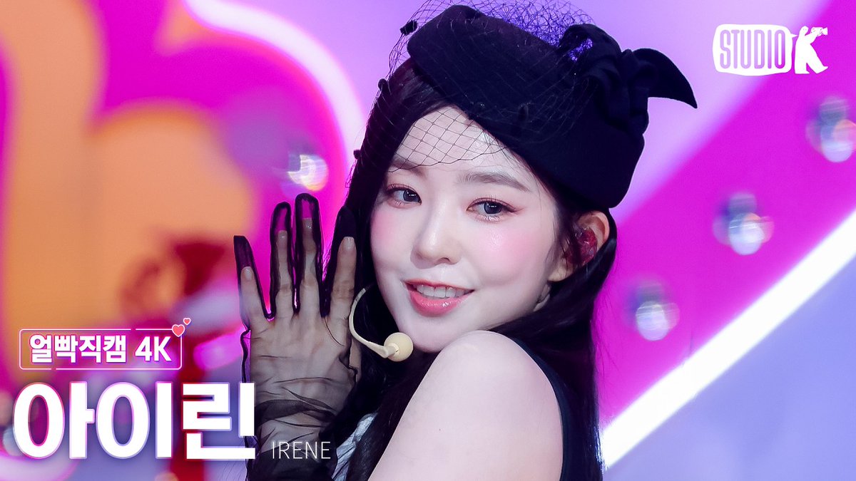 StudioK_twt's tweet image. [😳/#얼빡직캠 #4K]
260403 #아이린 (#IRENE)- 'Biggest Fan' 

▶︎ youtu.be/TqH7S2SF9eE

#뮤직뱅크 #MusicBank #4K직캠
#StudioK #직캠 #뮤뱅 
@RVsmtown