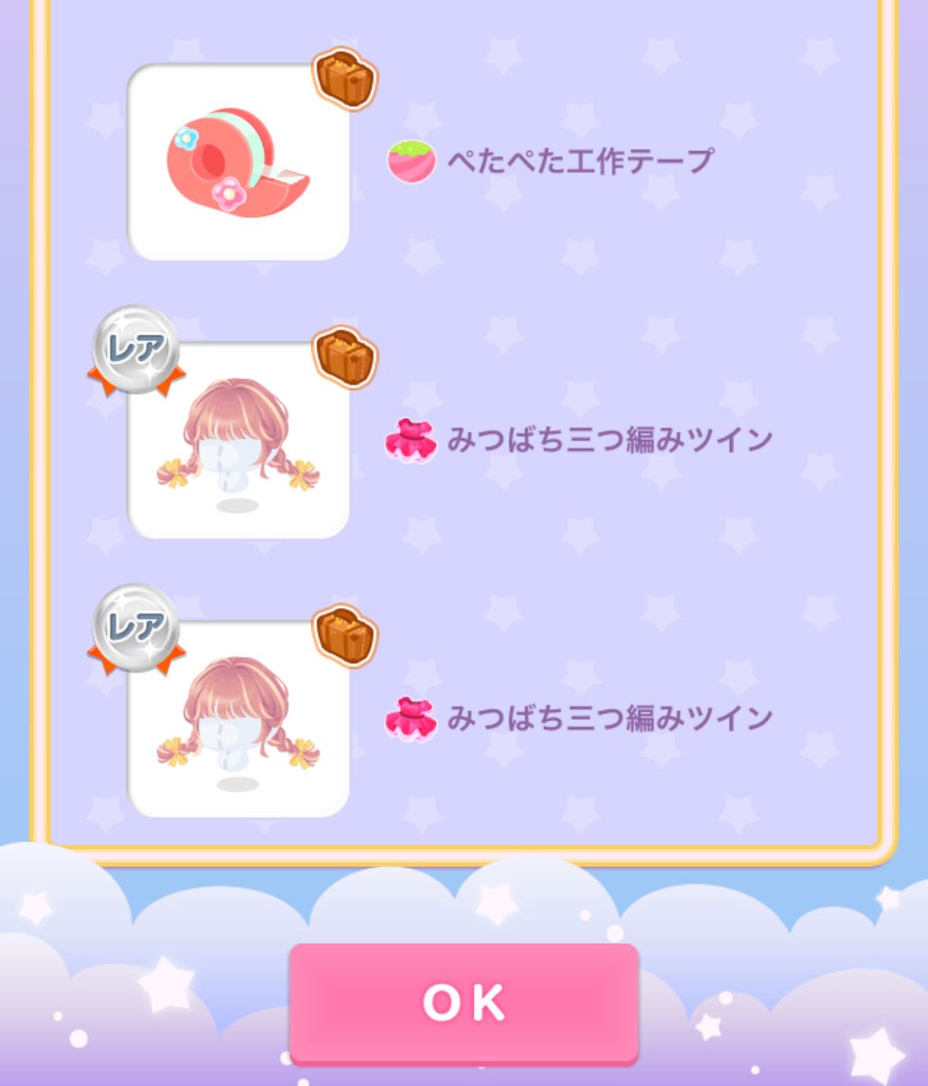 にゃるせのポケコロ！ tweet media