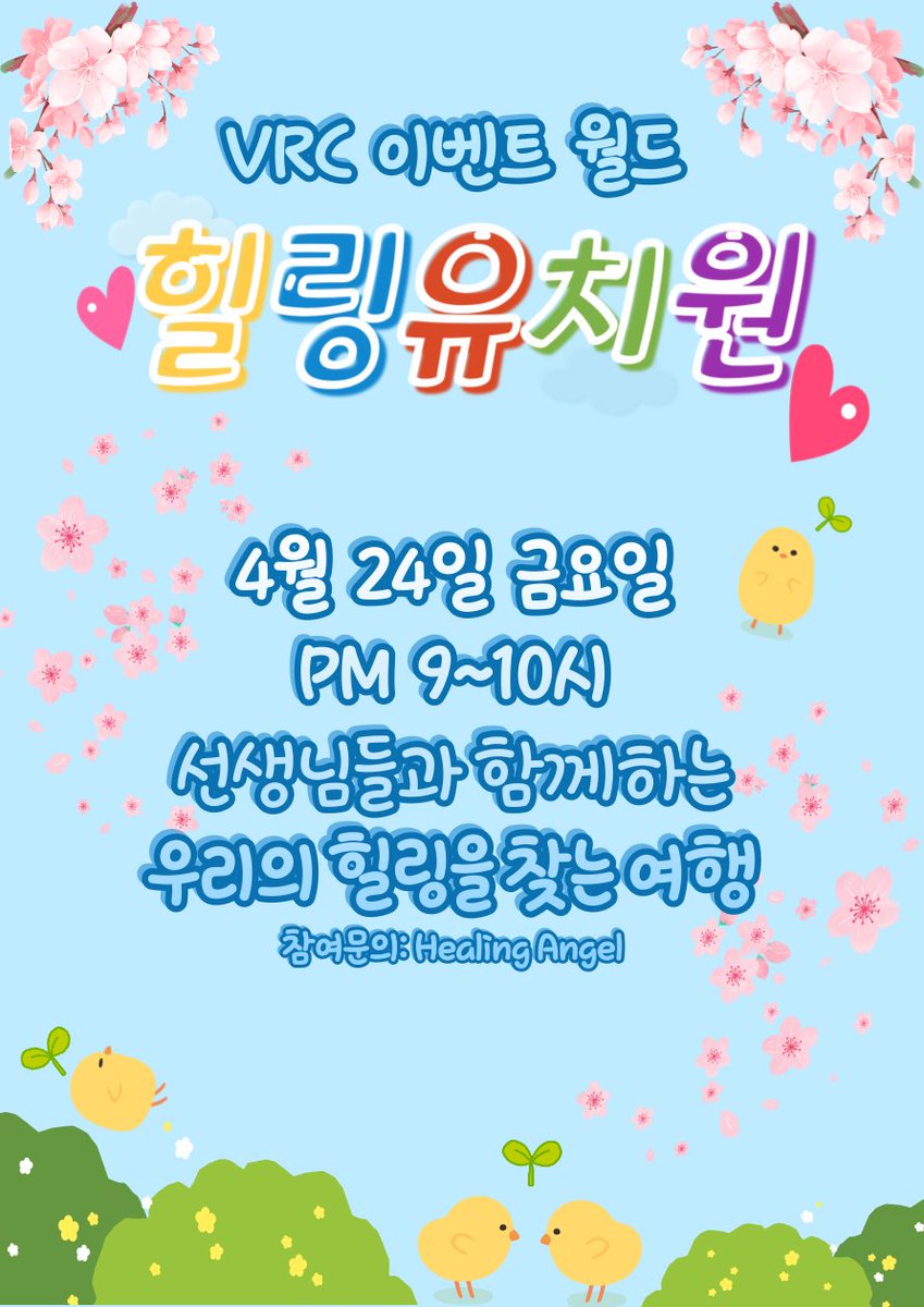 힐링유치원 tweet media