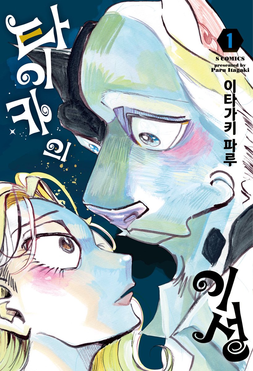 板垣巴留Paru Itagaki tweet media