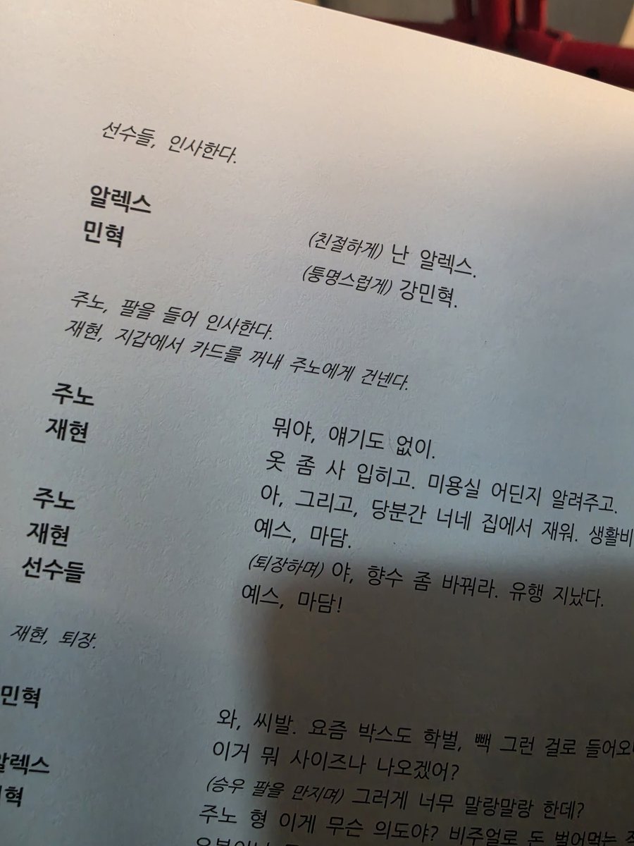 🥃19🌙➡️ᴄɪᴇń:치엔 tweet media