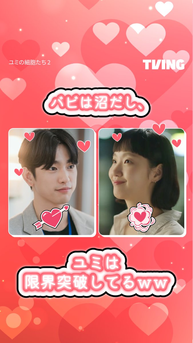 ティービング tweet media