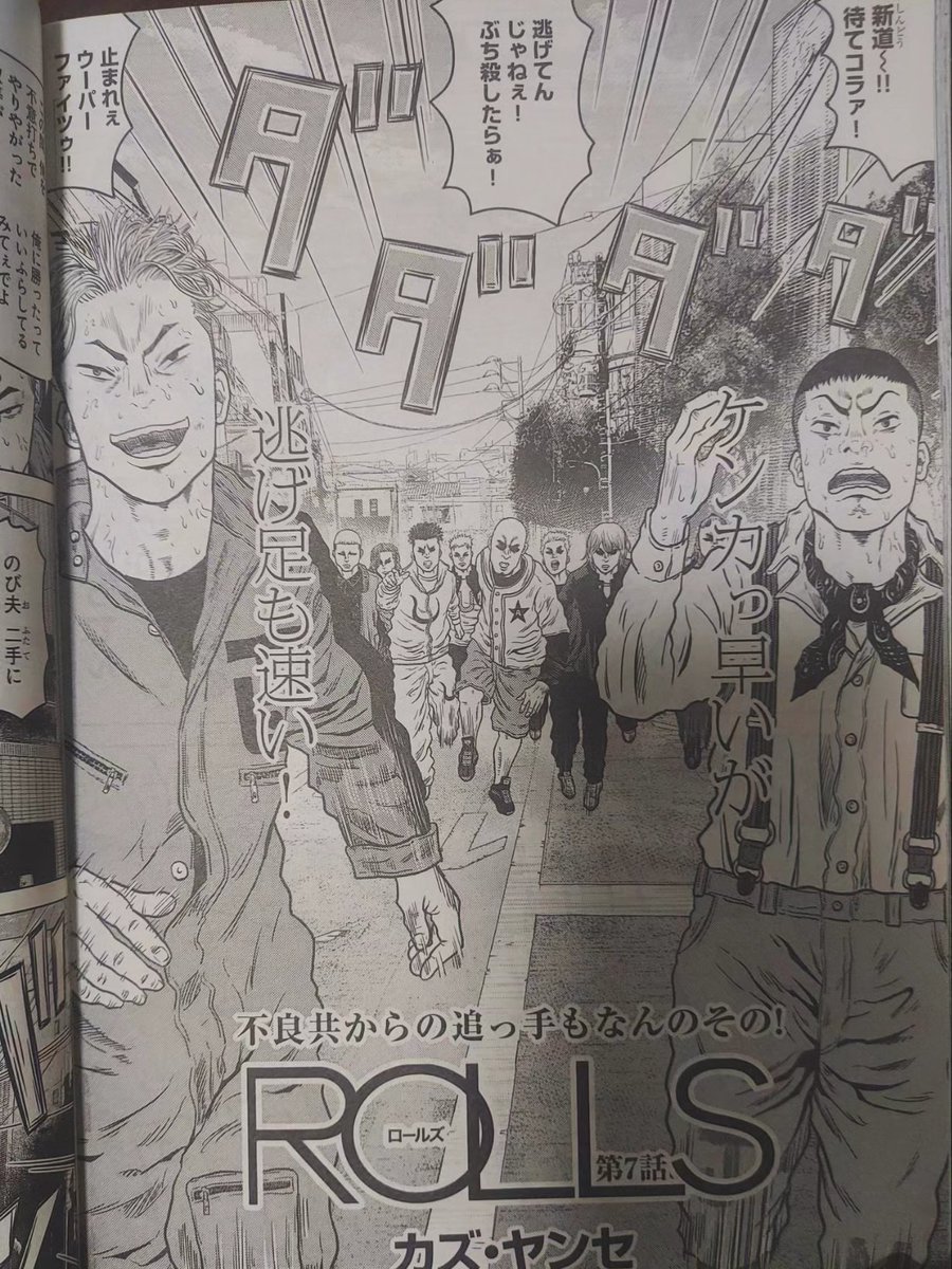 カズ・ヤンセ/ROLLS(ブラジリアン柔術漫画) tweet media