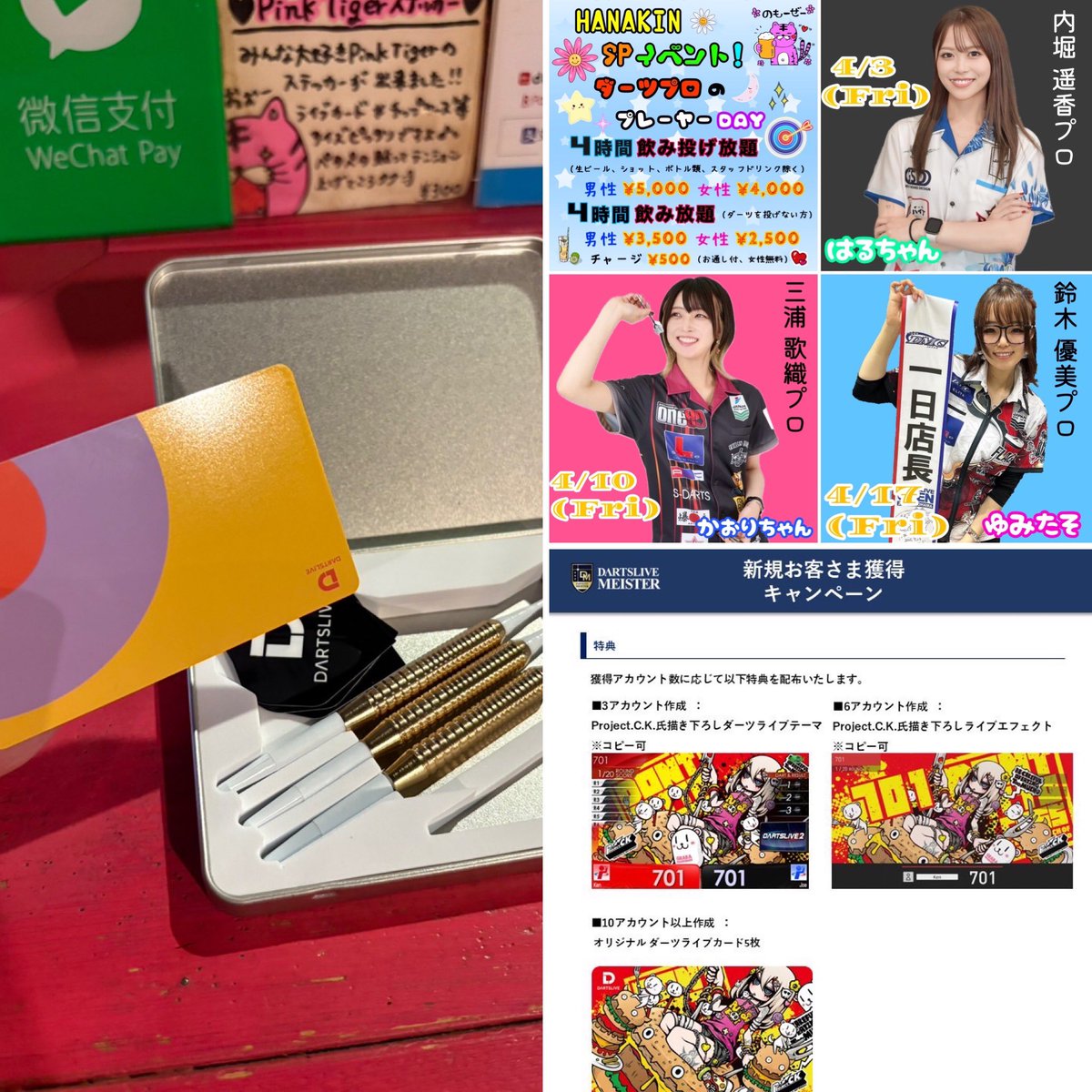 Pink Tiger tweet media