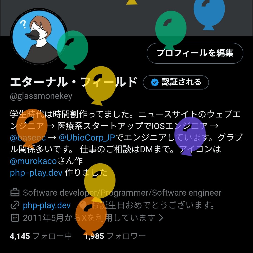 エターナル・フィールド tweet media