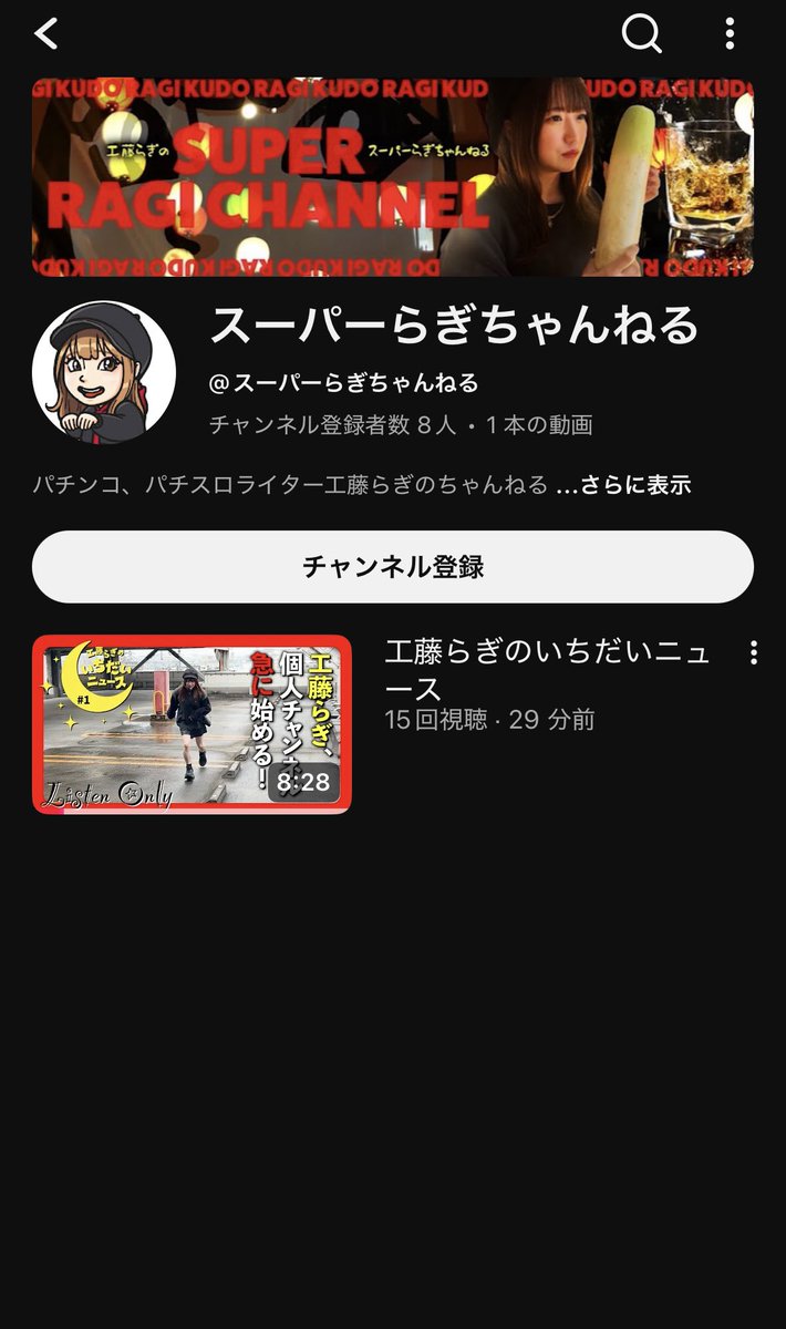 工藤らぎ🍷 tweet media