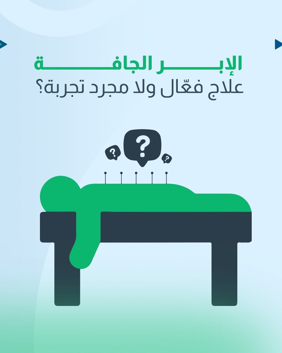 مركز إدامة | Edamah Center tweet media