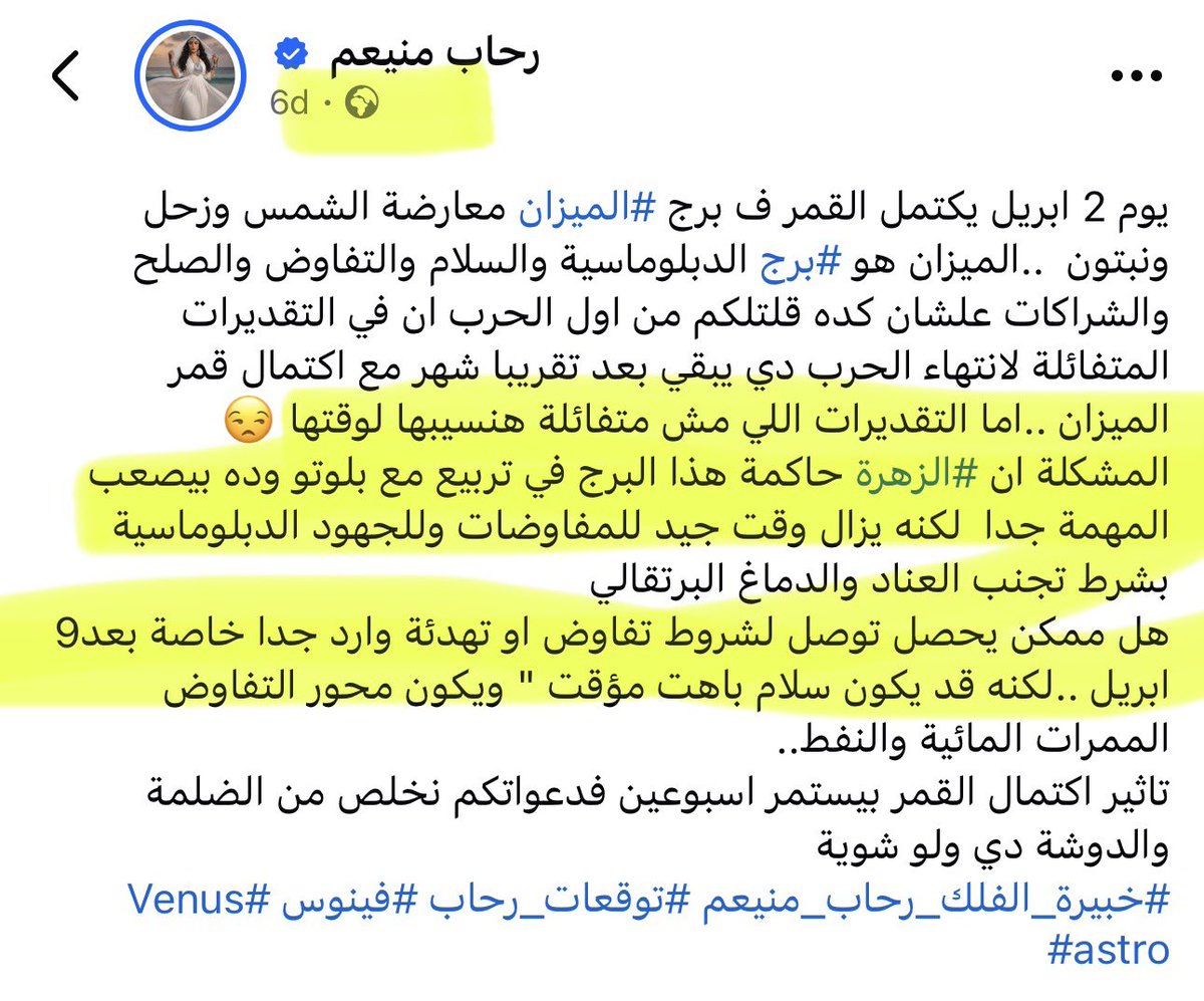 خبيرة الفلك رحاب منيعم ٨٤٧ 🌞الست روبي 🌟 tweet media