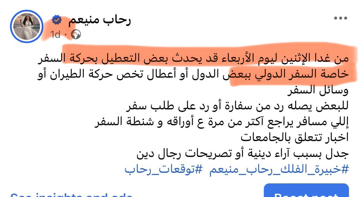 خبيرة الفلك رحاب منيعم ٨٤٧ 🌞الست روبي 🌟 tweet media