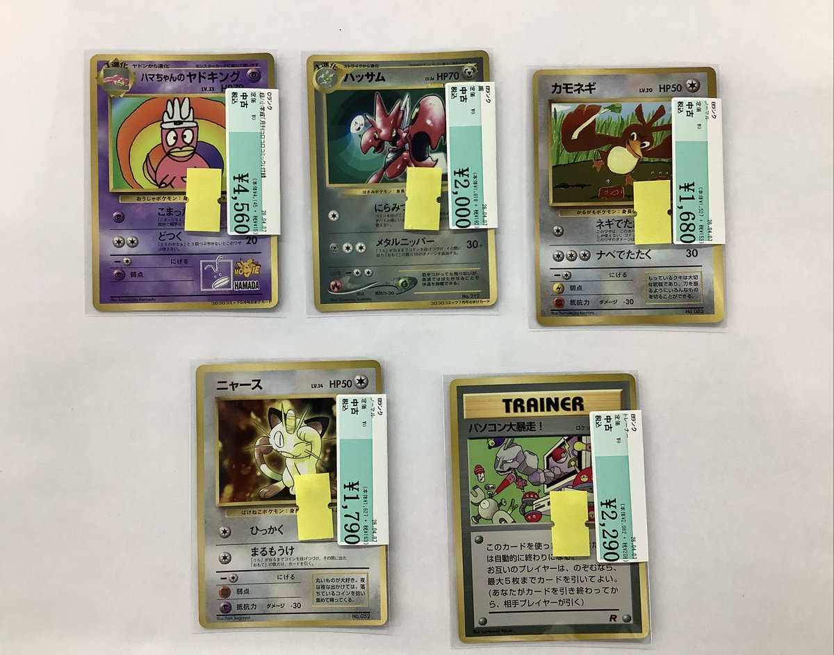 旧裏面ポケモンカードゲーム買取情報】 ✨ﾊﾏちゃんのﾔﾄﾞｷﾝｸﾞ LV.33