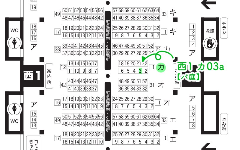 パイコ🍢5/6西1カ03a tweet media