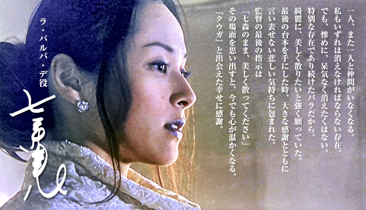 taka_69s's tweet photo. 未確認生命体B群1号、バラのタトゥの女こと、ラ・バルバ・デを演じた七森美江さんからメッセージを頂きました🤗
#七森美江
#kuuga
#クウガ25周年
#クウガ26周年 https://t.co/mYQvkdmCDb