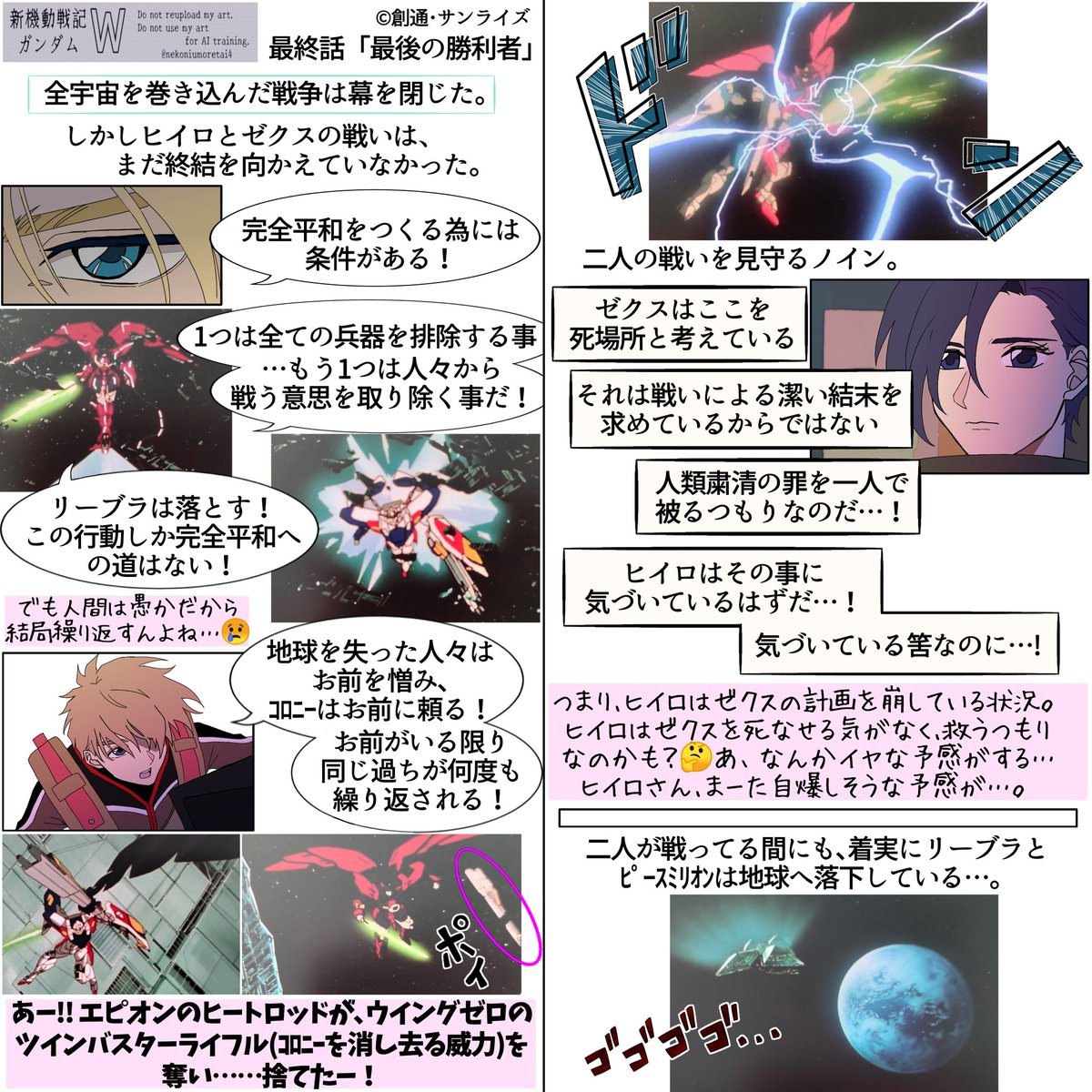 nekoniumoretai4's tweet photo. ｶﾞﾝﾀﾞﾑW 31周年おめでとうございます🎉
ｶﾞﾝﾀﾞﾑW 最終話 (前半)
8枚(内4枚はﾂﾘｰ)
全部で16枚もあるので明日(後半)をupする予定です😅 https://t.co/cKVo2PSz76