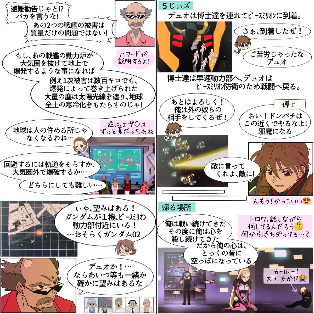 nekoniumoretai4's tweet photo. ｶﾞﾝﾀﾞﾑW 31周年おめでとうございます🎉
ｶﾞﾝﾀﾞﾑW 最終話 (前半)
8枚(内4枚はﾂﾘｰ)
全部で16枚もあるので明日(後半)をupする予定です😅 https://t.co/cKVo2PSz76