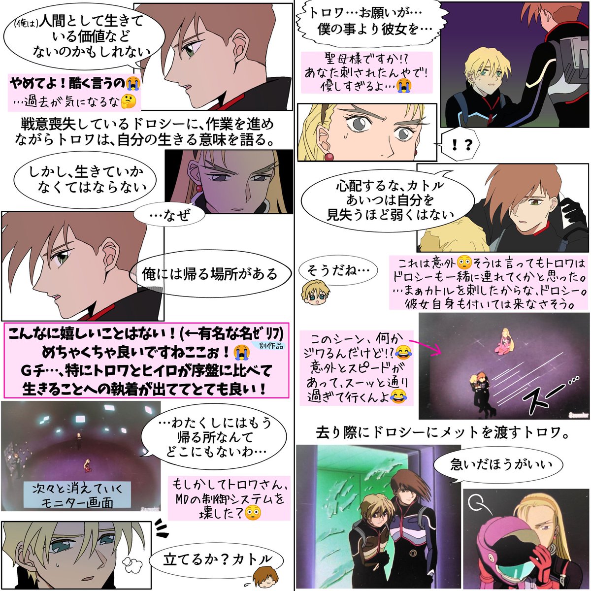 nekoniumoretai4's tweet photo. ｶﾞﾝﾀﾞﾑW 31周年おめでとうございます🎉
ｶﾞﾝﾀﾞﾑW 最終話 (前半)
8枚(内4枚はﾂﾘｰ)
全部で16枚もあるので明日(後半)をupする予定です😅 https://t.co/cKVo2PSz76