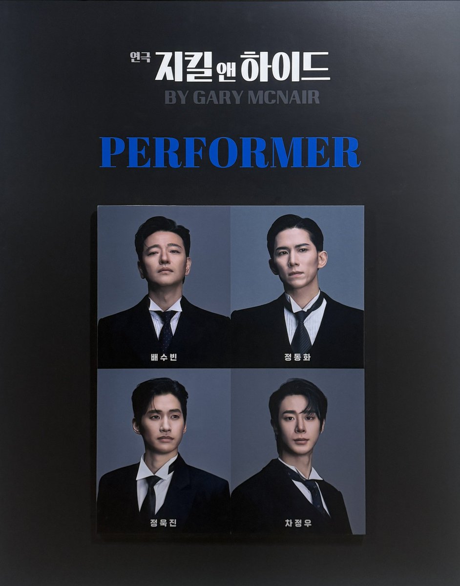 260407 지킬 앤 하이드🎩