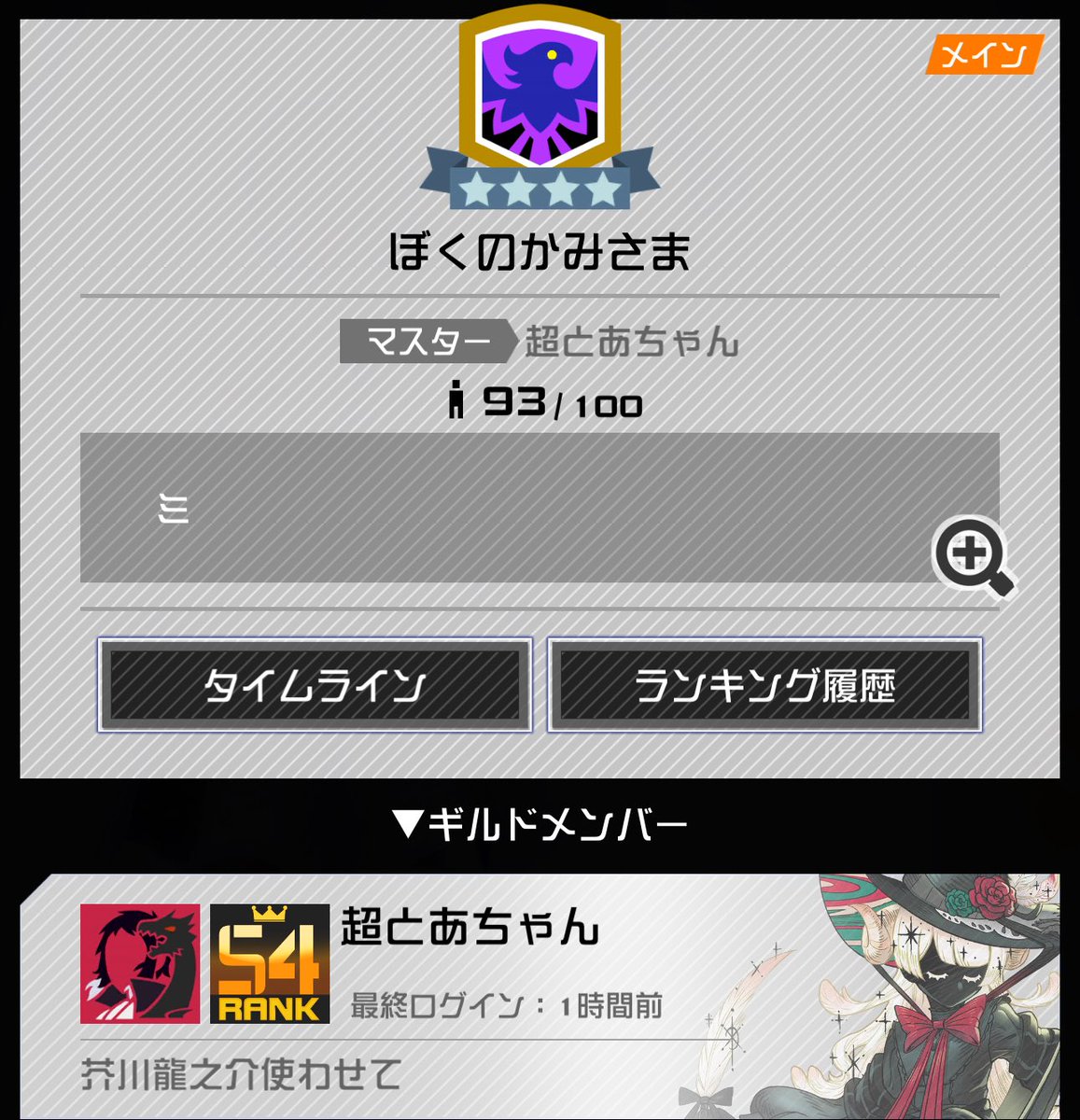 超とあDAYO～ tweet media