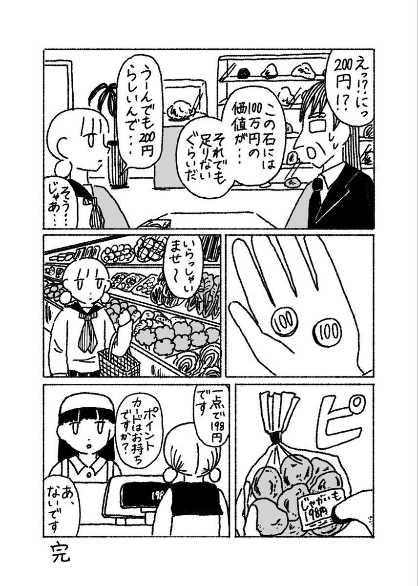 魚須えり個 tweet media