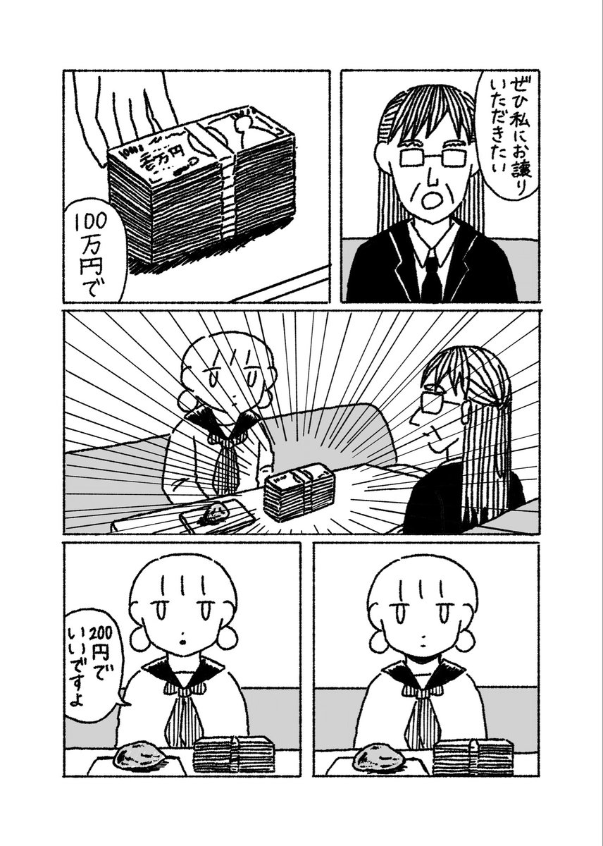 魚須えり個 tweet media