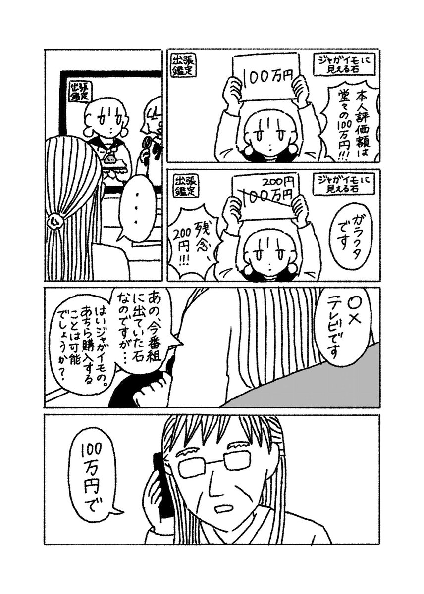 魚須えり個 tweet media