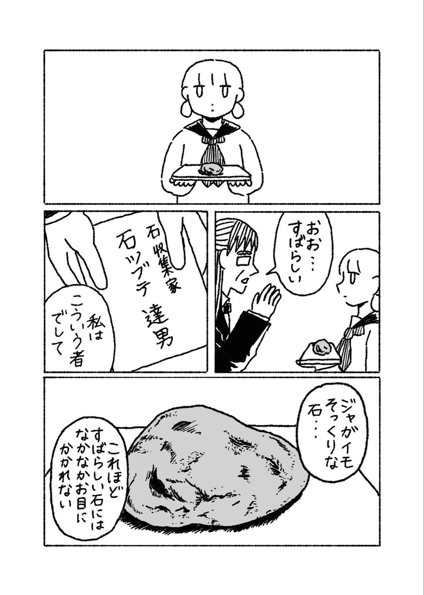 魚須えり個 tweet media