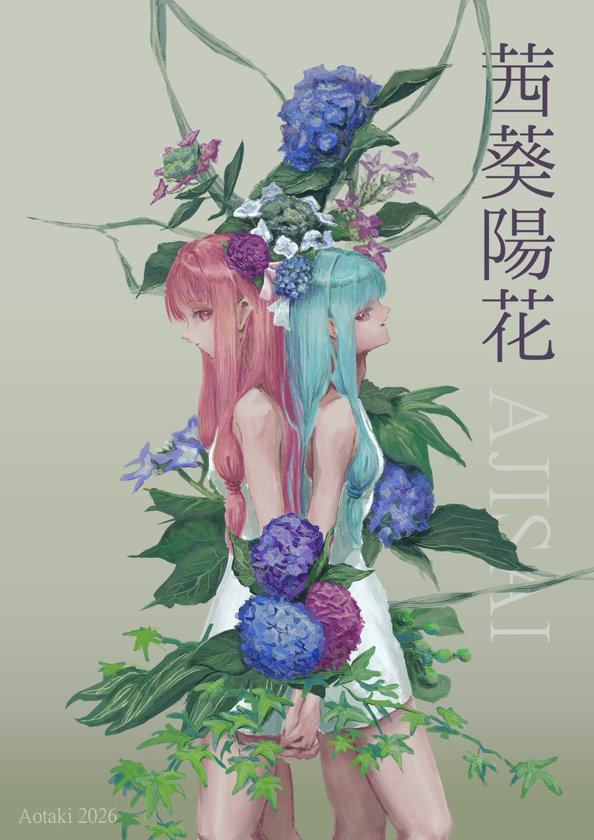 あおたき tweet media