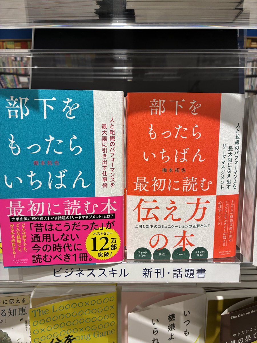未来屋書店名取店 tweet media