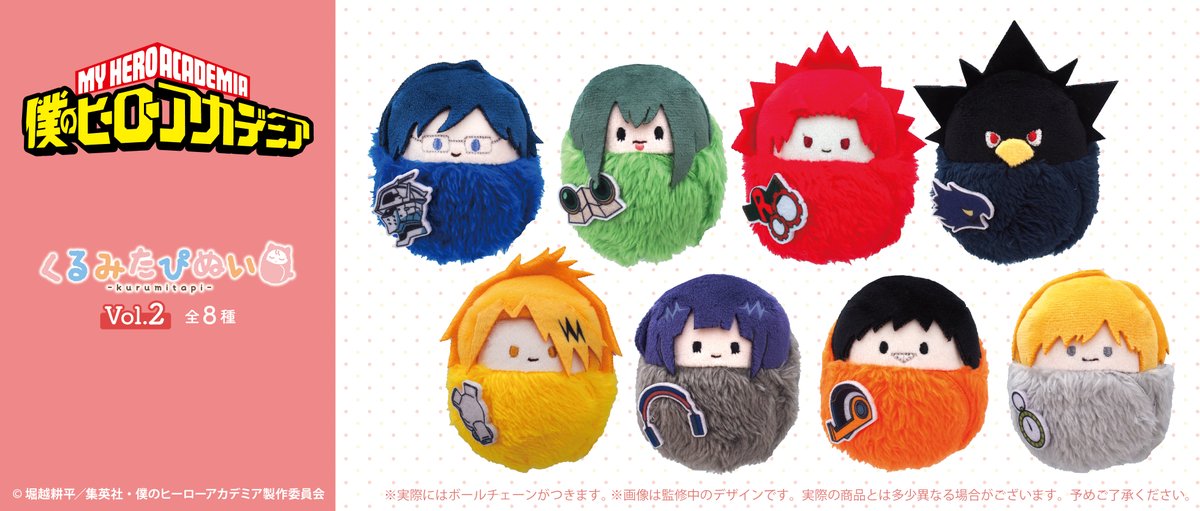 heroaca__goods's tweet photo. 2026年8月発売予定

METALBOXにて予約開始！(16％OFF)

僕のヒーローアカデミア 
くるみたぴぬい Vol.2 8パック入りBOX

https://t.co/vFtHnAySzc https://t.co/ScCgUh8uiH