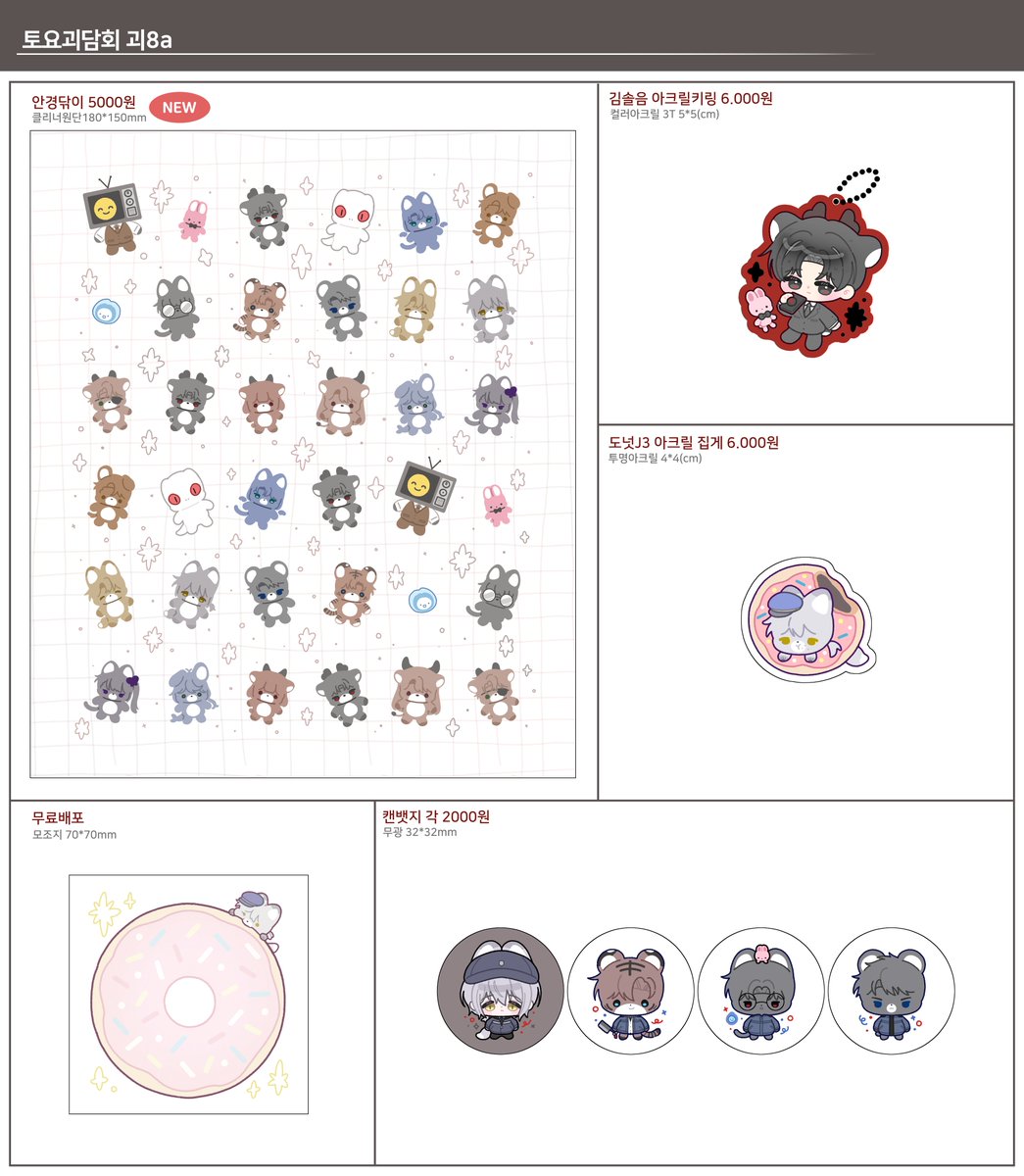 🌻삥찌🌻 tweet media