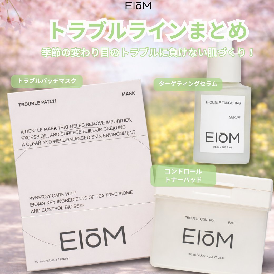 EIOM(イオム)日本公式 tweet media