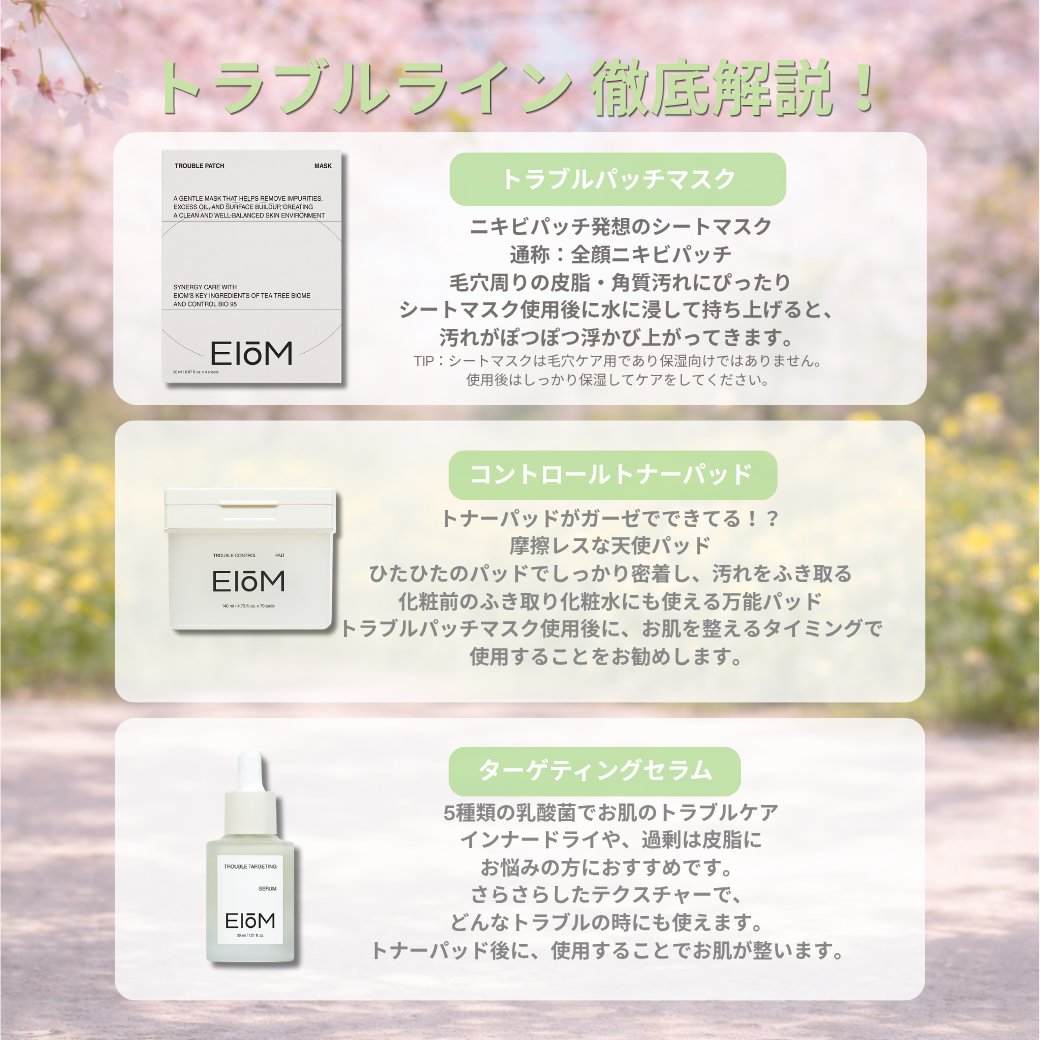 EIOM(イオム)日本公式 tweet media