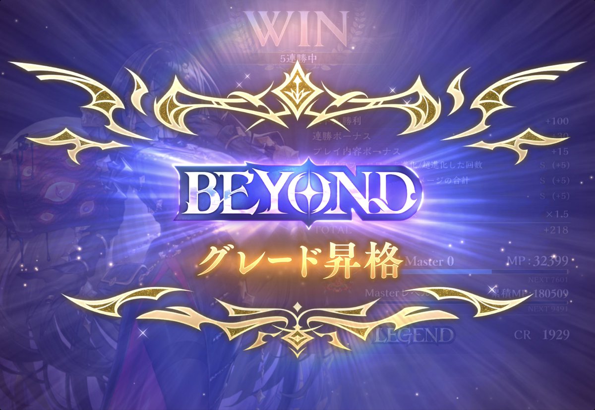 gerutena01's tweet photo. 守護ビショでそのままBEYOND到達 https://t.co/HUKTEnBX9E