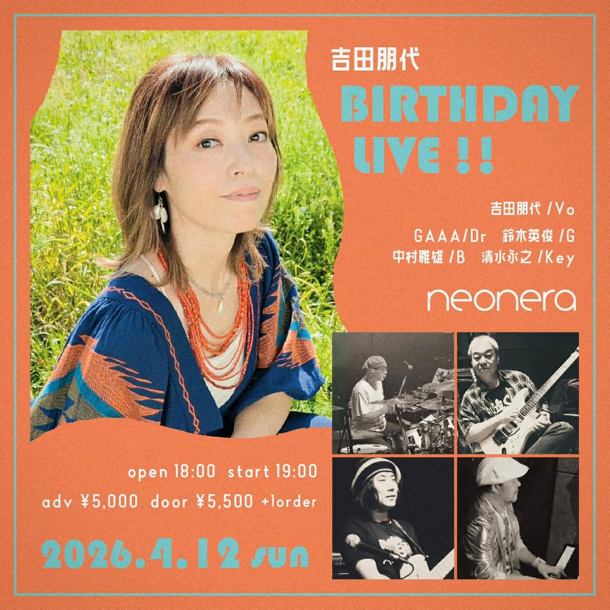 4/12 BIRTHDAY LIVE用のリハでした。清水さんの参加でいつもとはまた一味違った音が楽しいです🤩🎹当日も賑やかに参りましょう～😃お待ちしてます！！

【吉田朋代 BIRTHDAY LIVE!! 】
ご予約
musichall-neonera.com/event/555442.h… 

#吉田朋代 (Vo)
#GAAA (Dr)
#鈴木英俊 (G)
#中村雅雄 (B)
#清水永之 (Key)