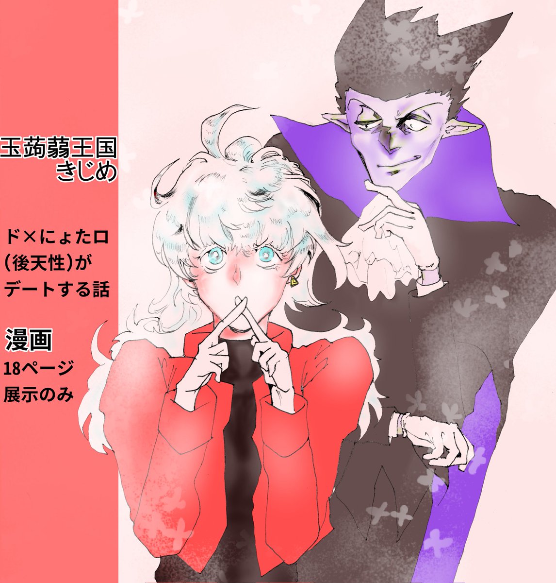 きじめ tweet media