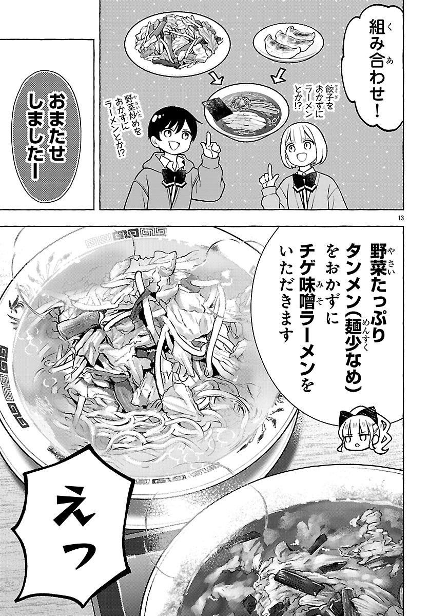 鳴見なる tweet media