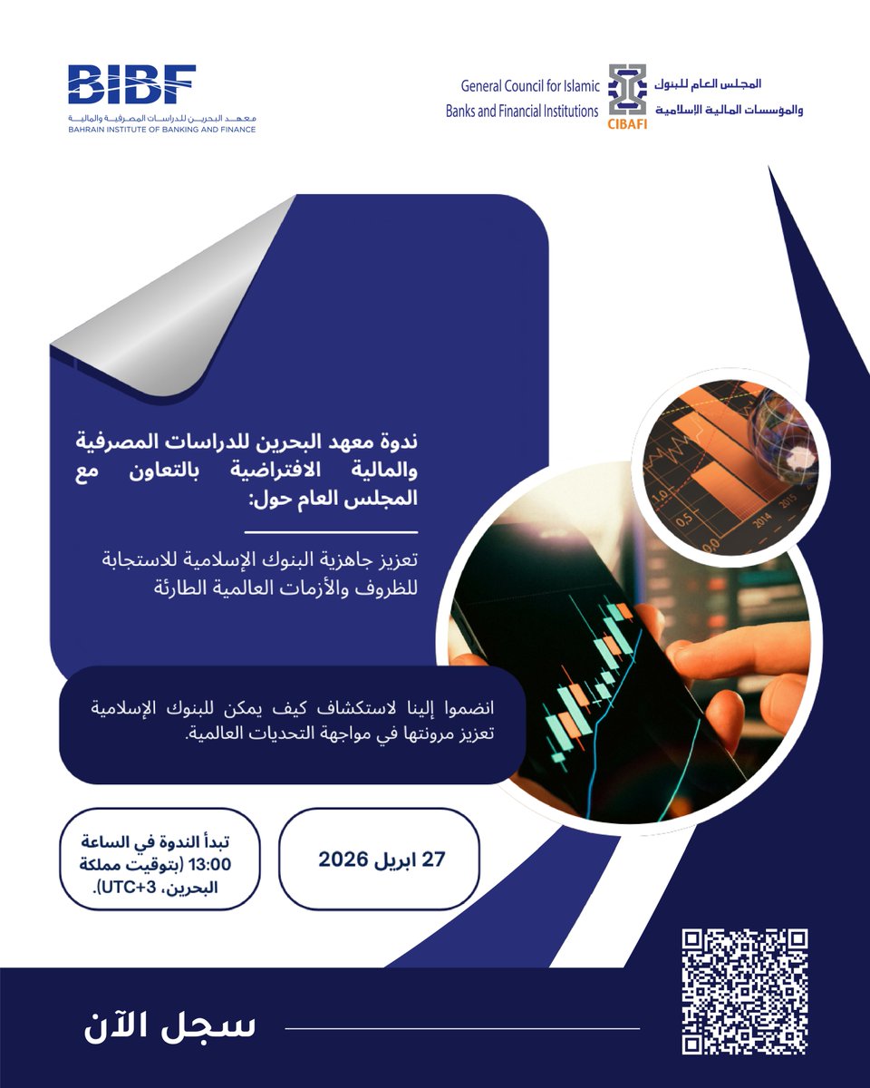 The General Council for Islamic Banks and FIs tweet media