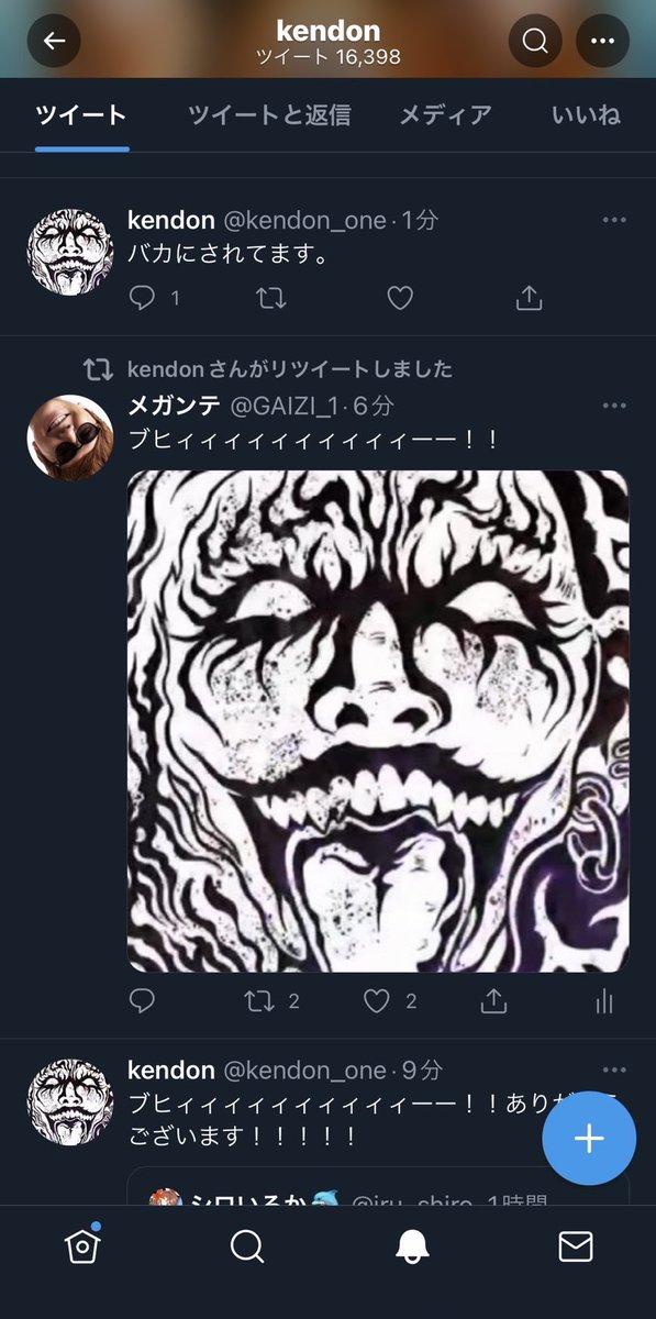 ウﾉﾚ卜ラ調査隊 tweet media