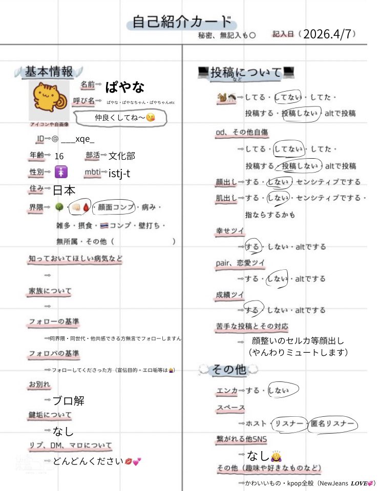 ぱやな tweet media