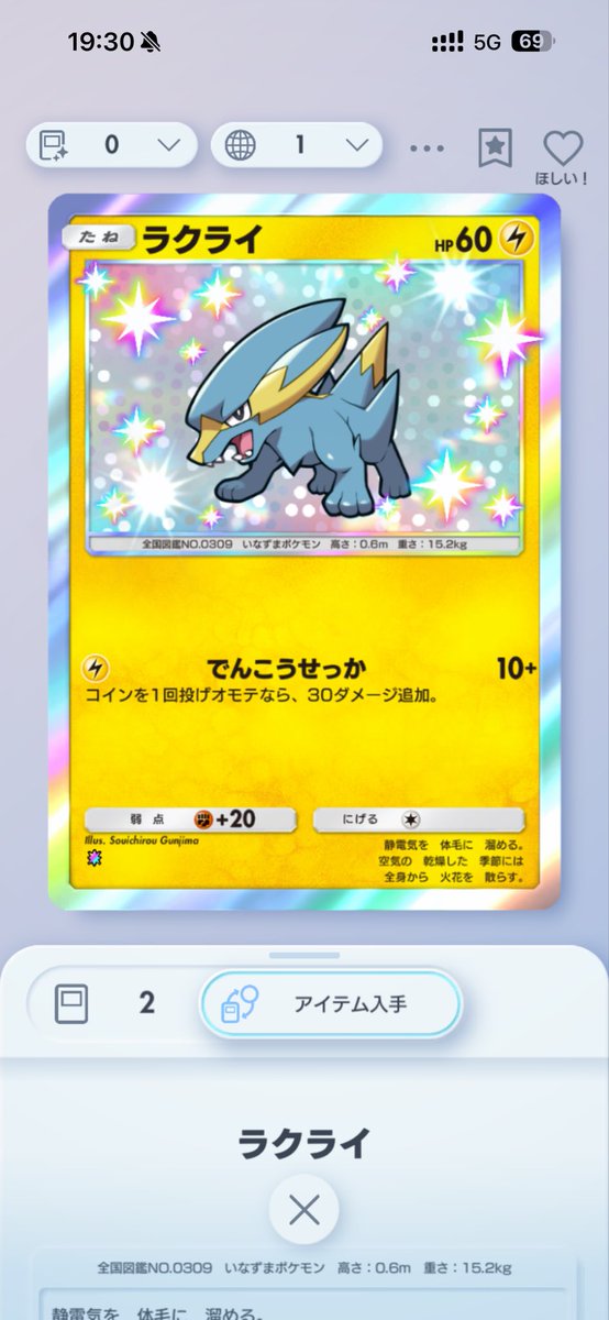 ちゃんにぃ（ポケポケ）　セール実施中 tweet media